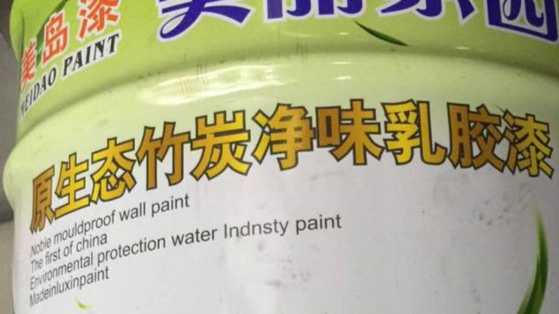 艺术涂料施工：基层酸碱度要求解析